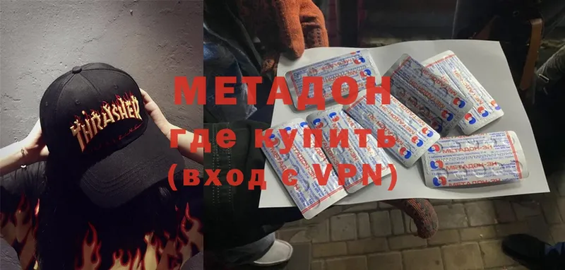 МЕТАДОН VHQ  Катайск 